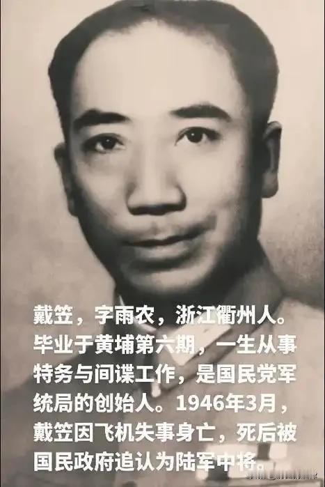 西湖风月局：戴笠忍痛送情人，一场醉眼朦胧的权力交易
 
一天，戴笠安排自己身边两