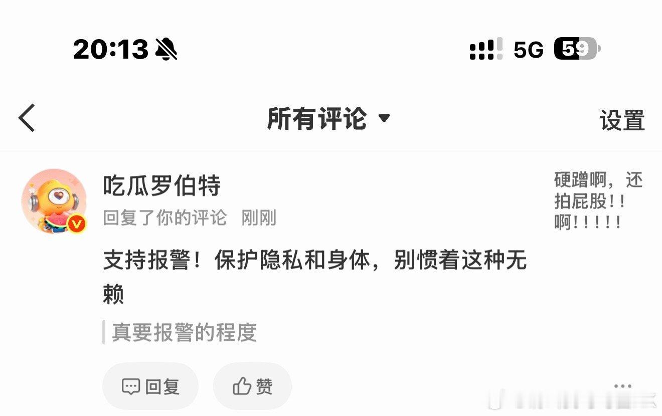罗伯特让我报警抓脚皮[哈哈] ​​​