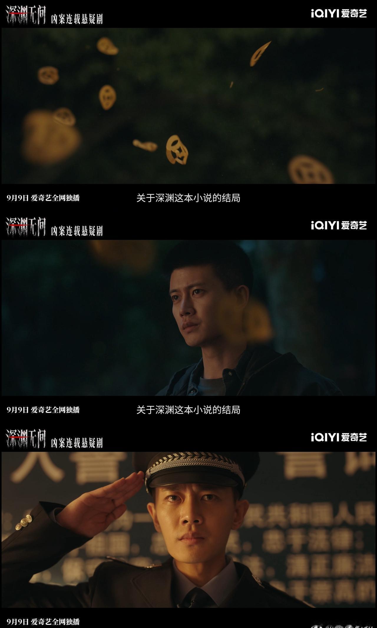 尘封八年的伤痛被一篇网文重新撕开，平静小城掀起巨大波澜，所有人都被迫回忆起那段不