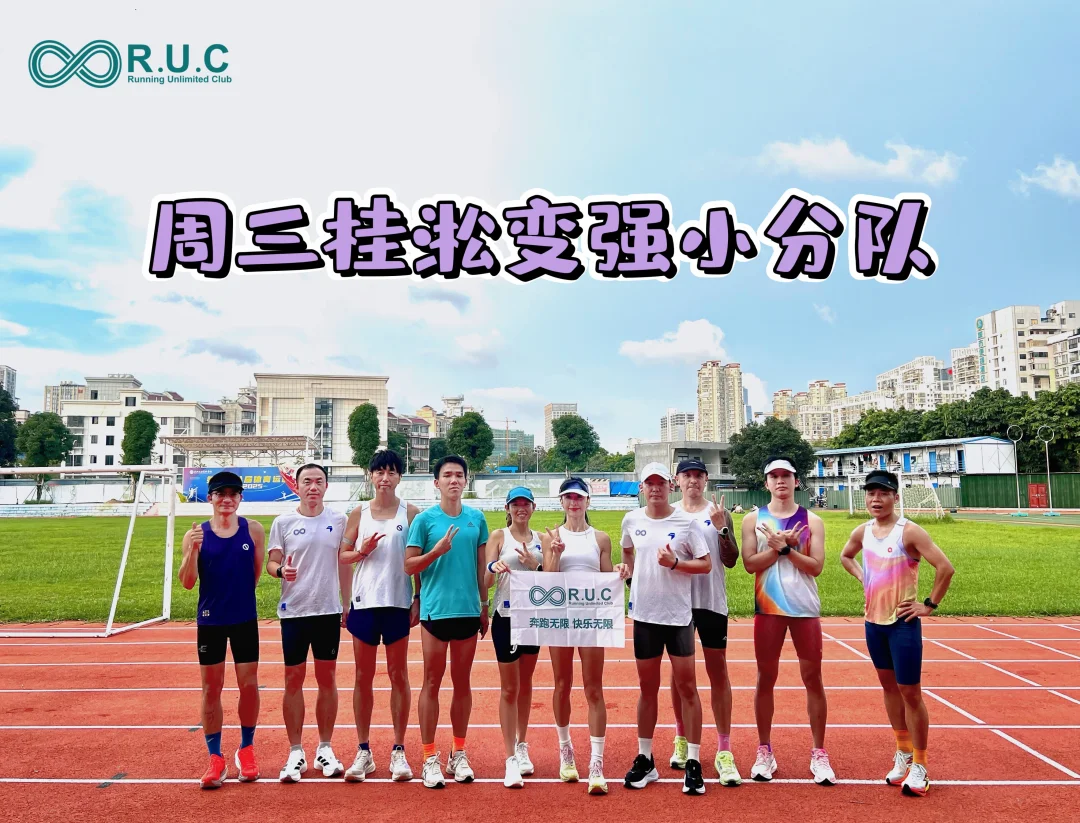 周三变强日