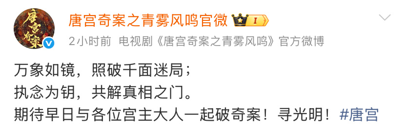 行 剧粉适应能力很强白鹿李佩仪﻿·白鹿唐宫奇案