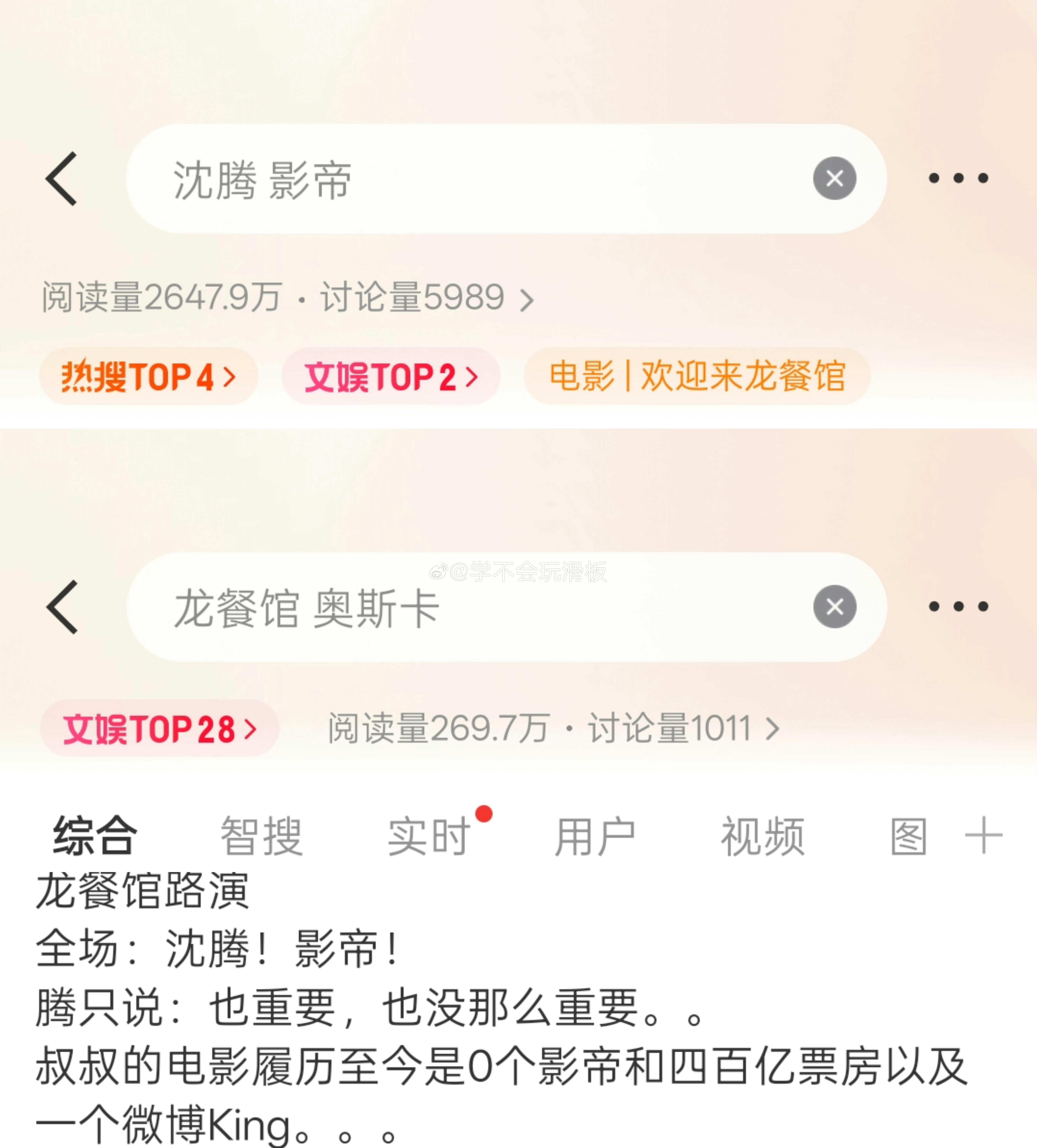 现在已经来到百花和金鸡需要沈腾来证明他们的时刻了。 