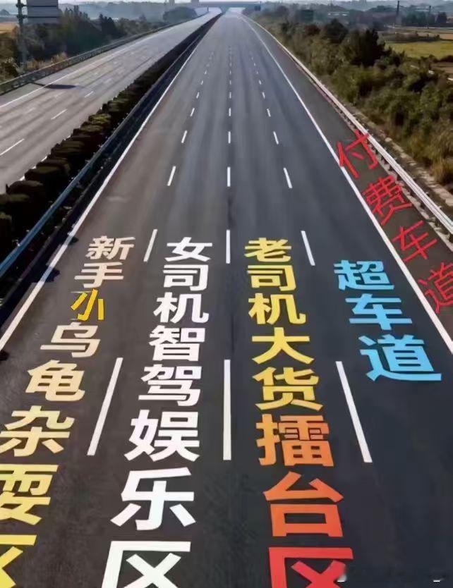 小乌龟们，记得去最右侧车道。哪怕，你在中间车道猥琐发育也可以。把最左侧车道，让出