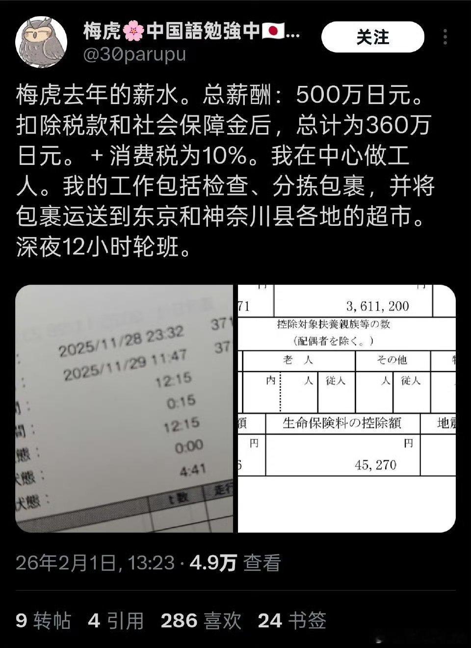 🔻感谢网友分享。中方回应高市赢得选举日本彻底右转热点现场海外新鲜事