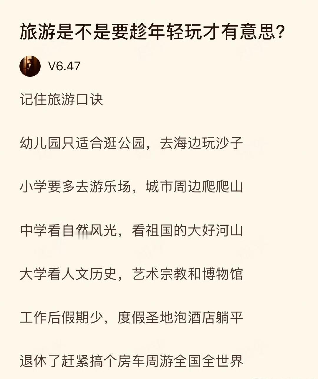 只要有钱有闲，什么时候都是旅游旺季[酷]