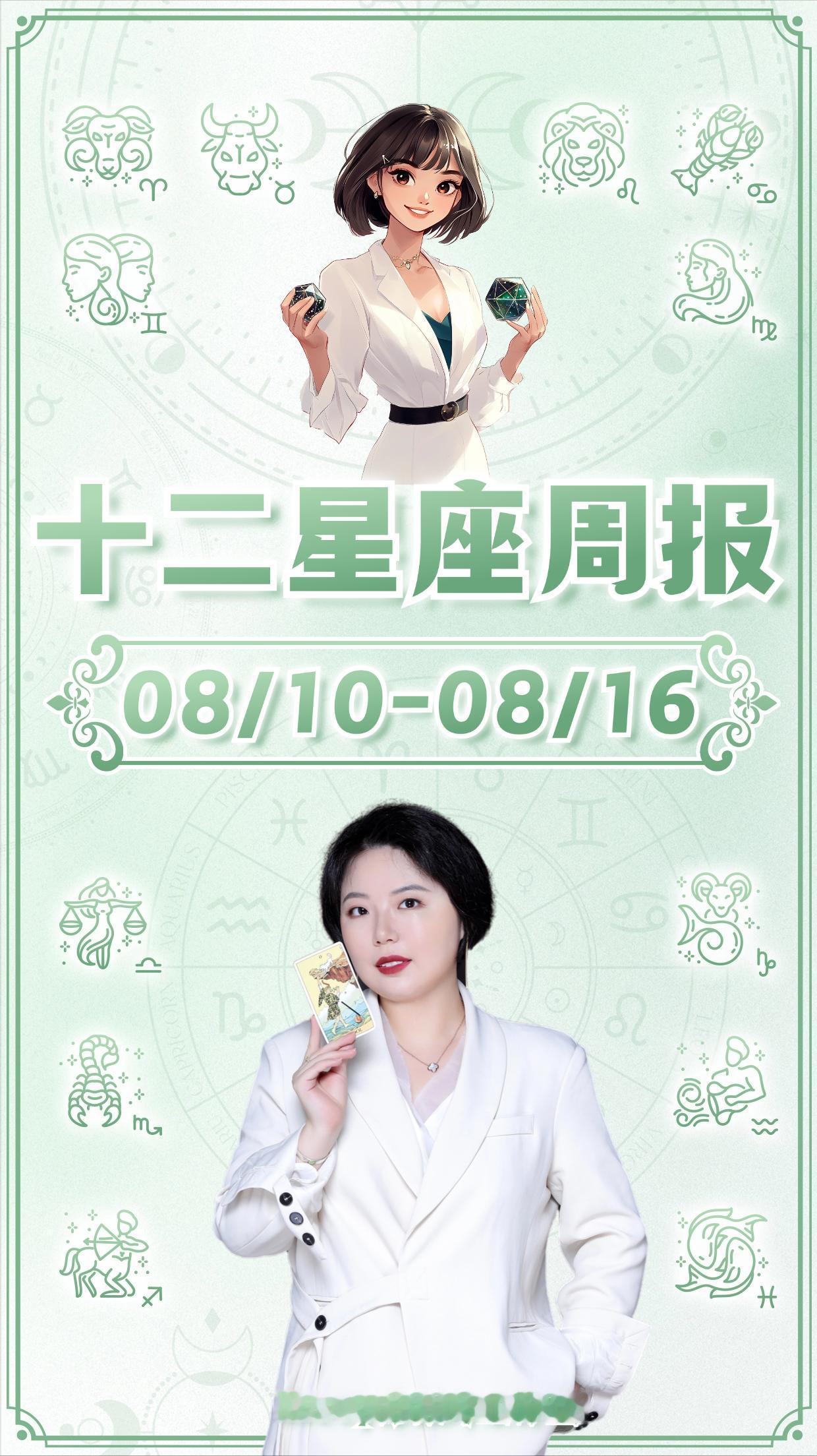 徐佩玲一周解析：白羊座、金牛座（8/10-8/16）

白羊座

感情：对于有伴
