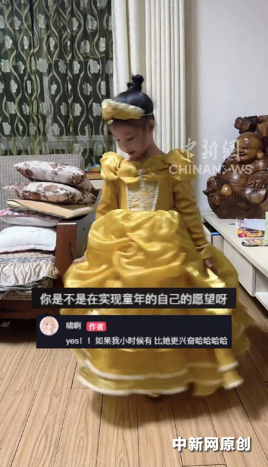 福建南平，一00后女生悄悄给6岁侄女买了一条金灿灿的公主裙，侄女看到后脸上满是藏