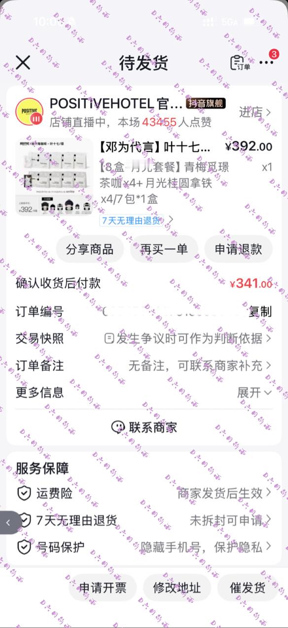 还不错着急没看到叠加券就这样吧坐等十七邓为POSITIVEHOTEL地中海咖啡品