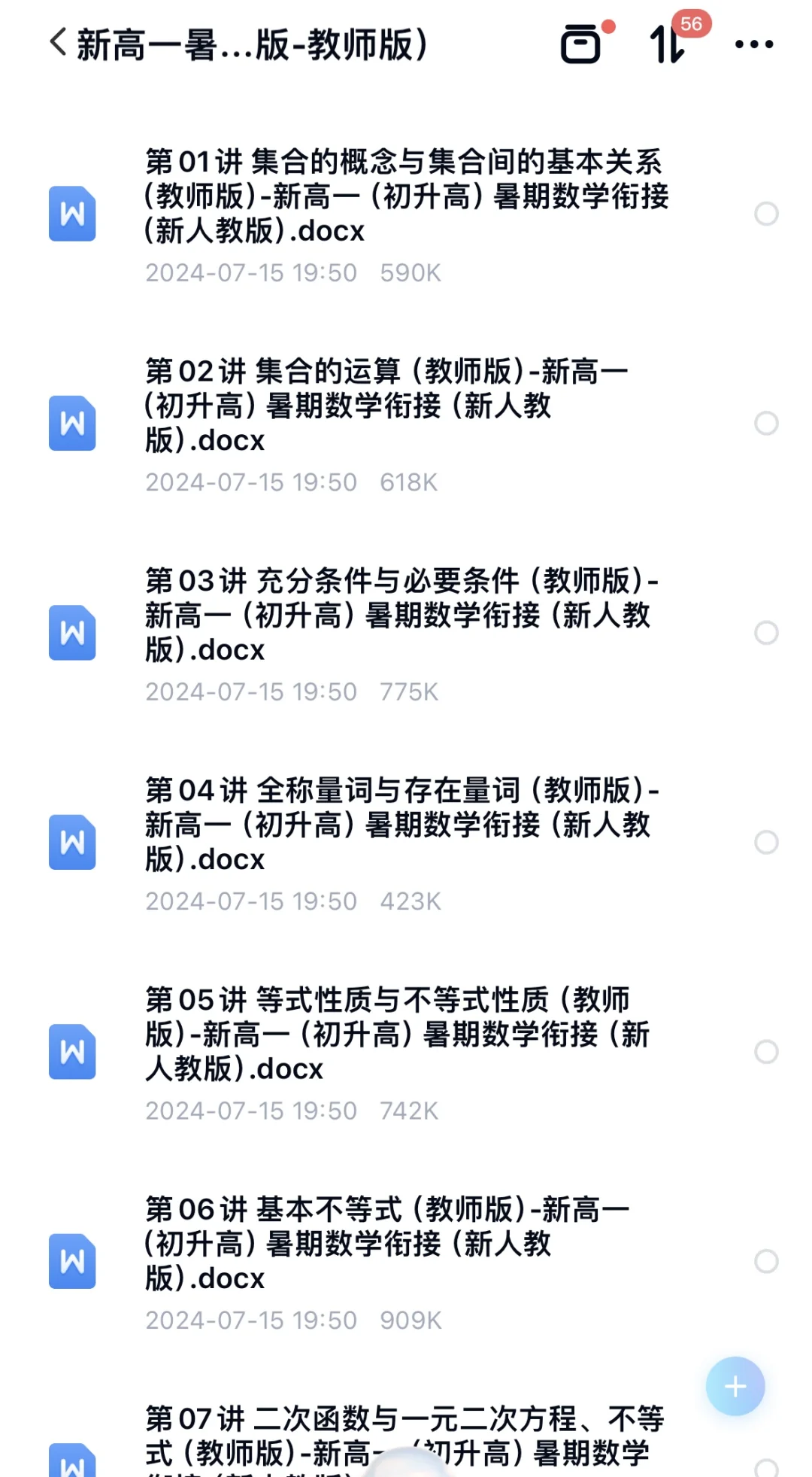新高一新高二看过来👀