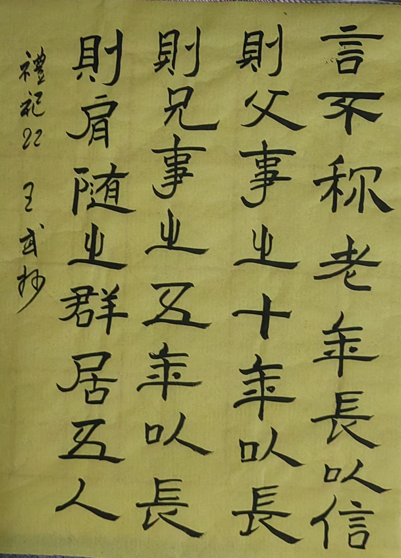 书法爱好者保持原来的写法