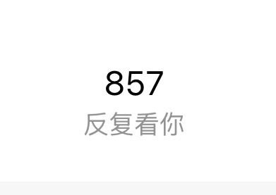刚才发现访客记录这个鬼东西关不掉了点进去一看差点被这个笑晕已经想象到这里有人：微