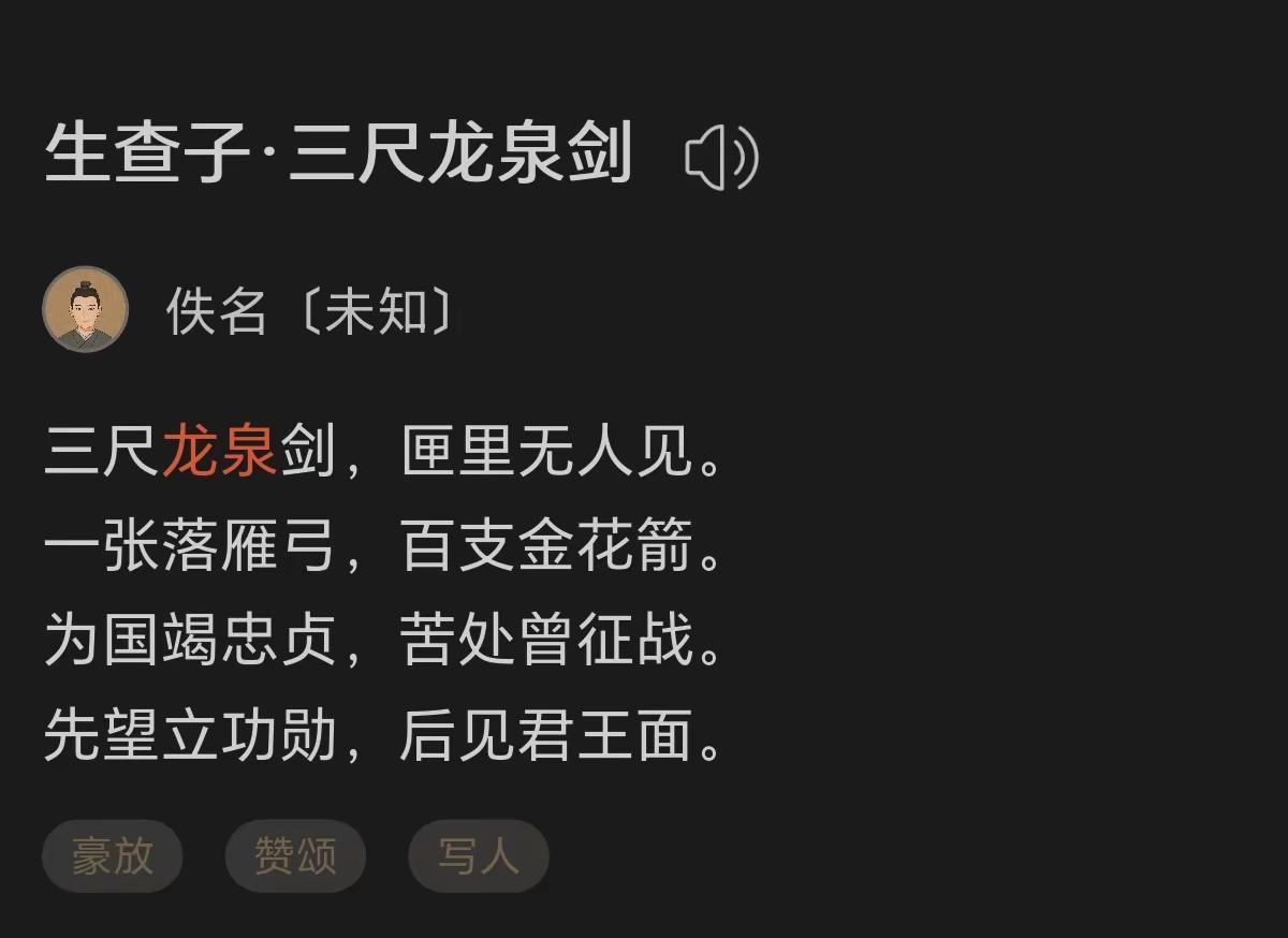 我的家乡在诗词读名著的意义