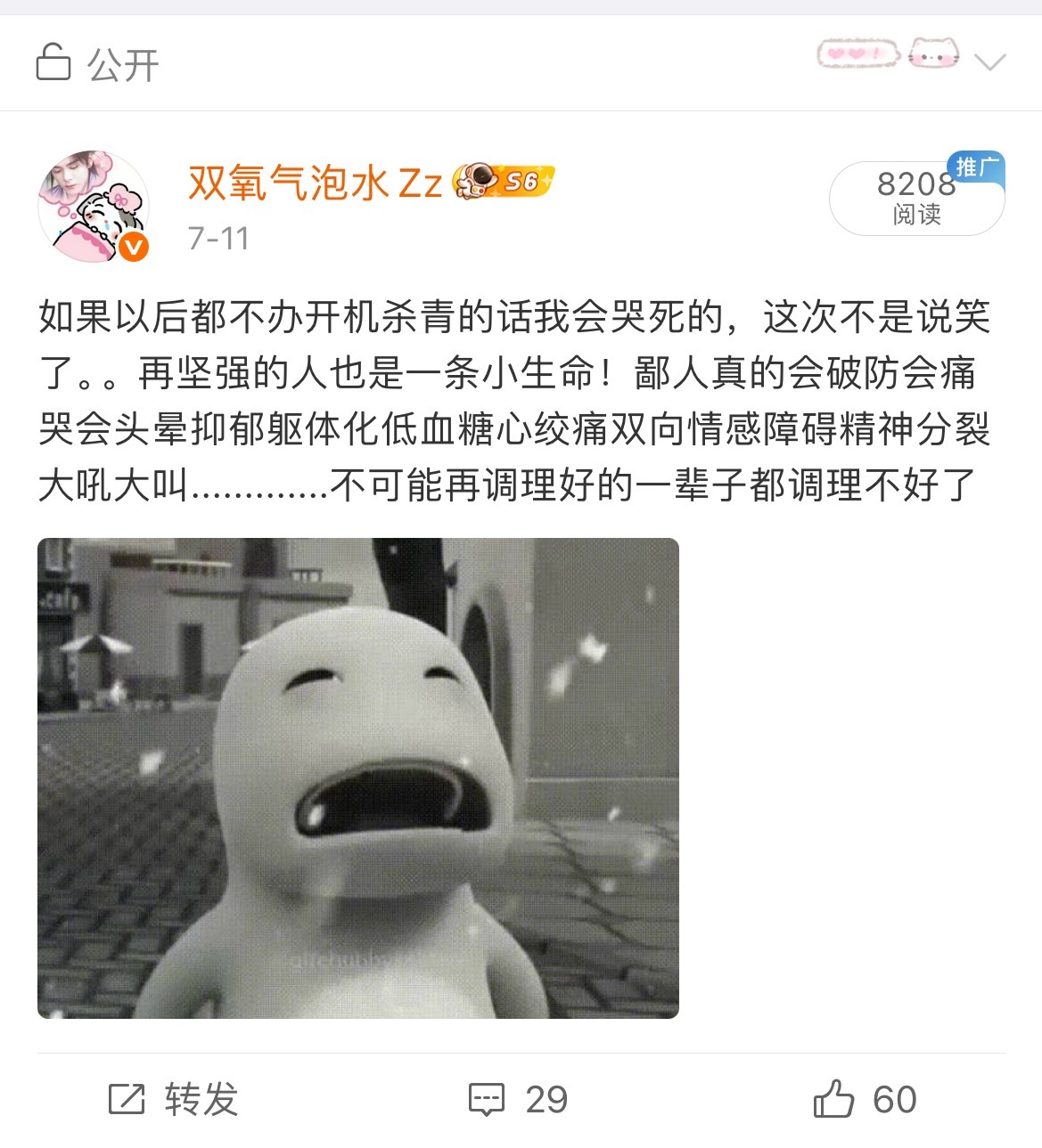 有不被老公宠爱的风险吗