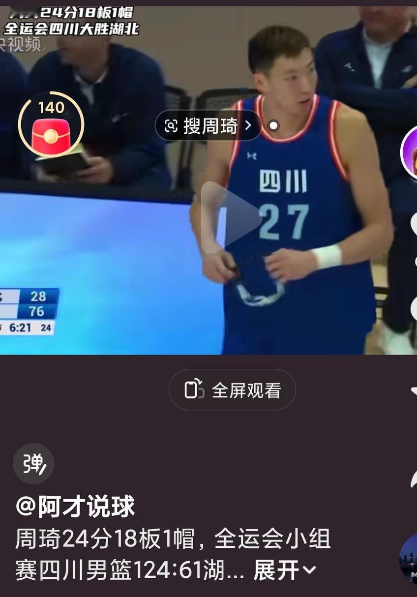 不得不承认周琦确实是国内内线独一档存在啊，健康的周琦确实是冠军的的基石啊，要是当