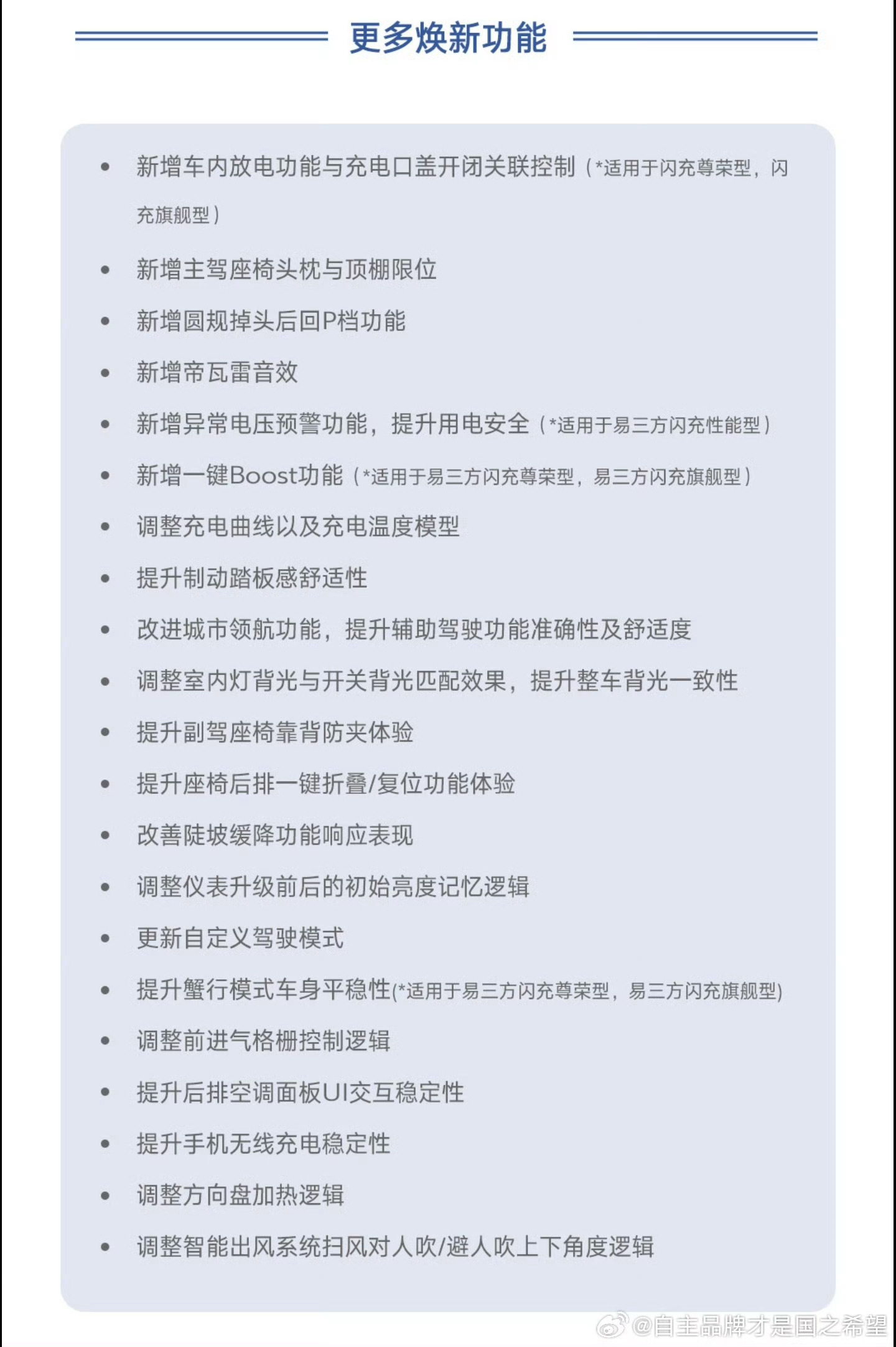 全新腾势Z9gt 上市没多久 第一次OTA已经来了，新增智能防晕车，全新数字形象