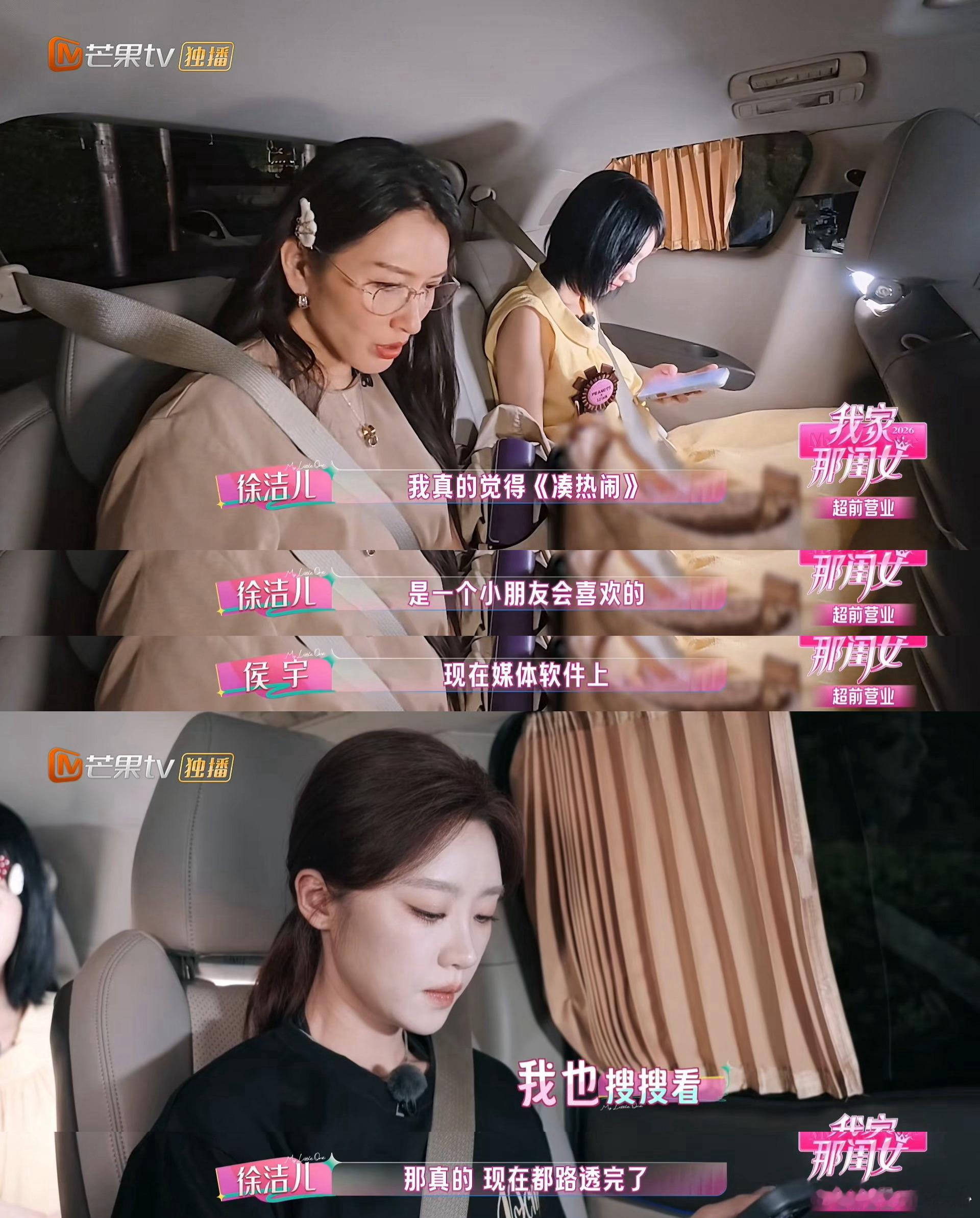 张月刷不到自己的路透我家那闺女别人吃瓜速度飞快，张月偏偏接收不到自己的相关资讯，