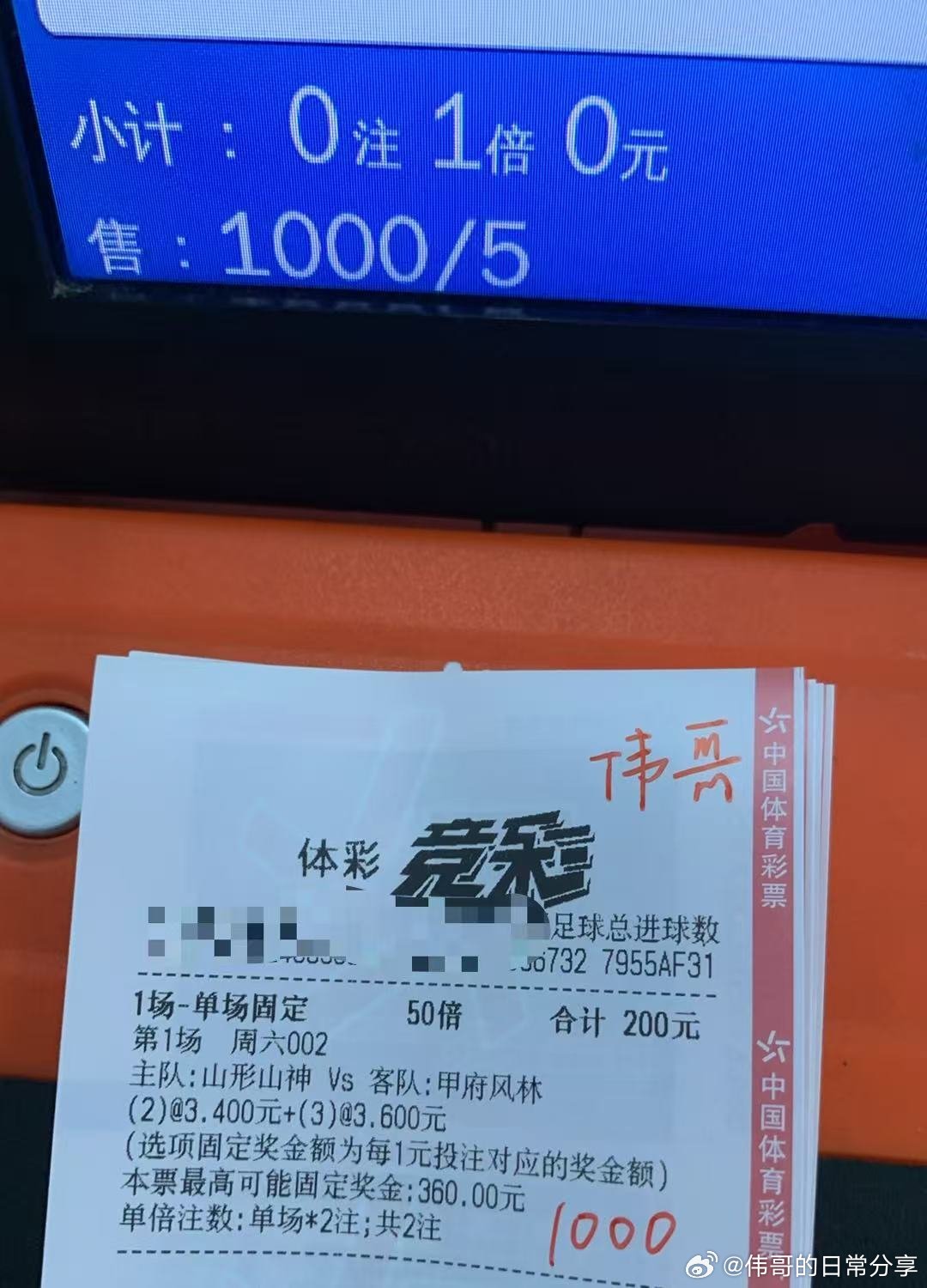 伟哥早餐更新追三连鸿！足球预测每日足球推荐五大联赛这里有料 ​​​