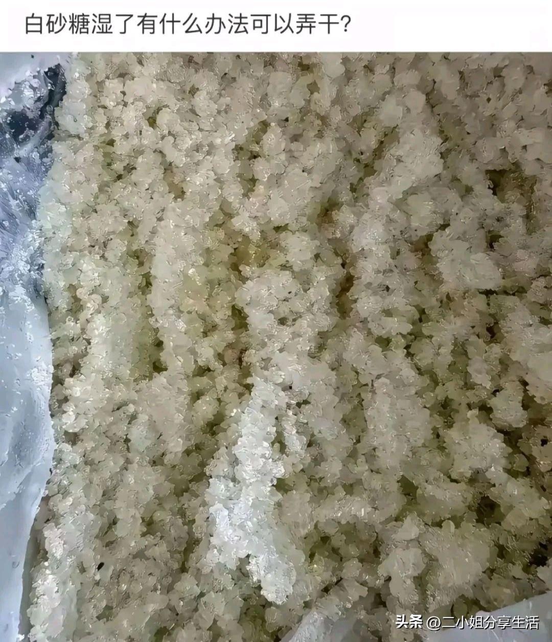 白砂糖湿了有什么办法可以弄干
