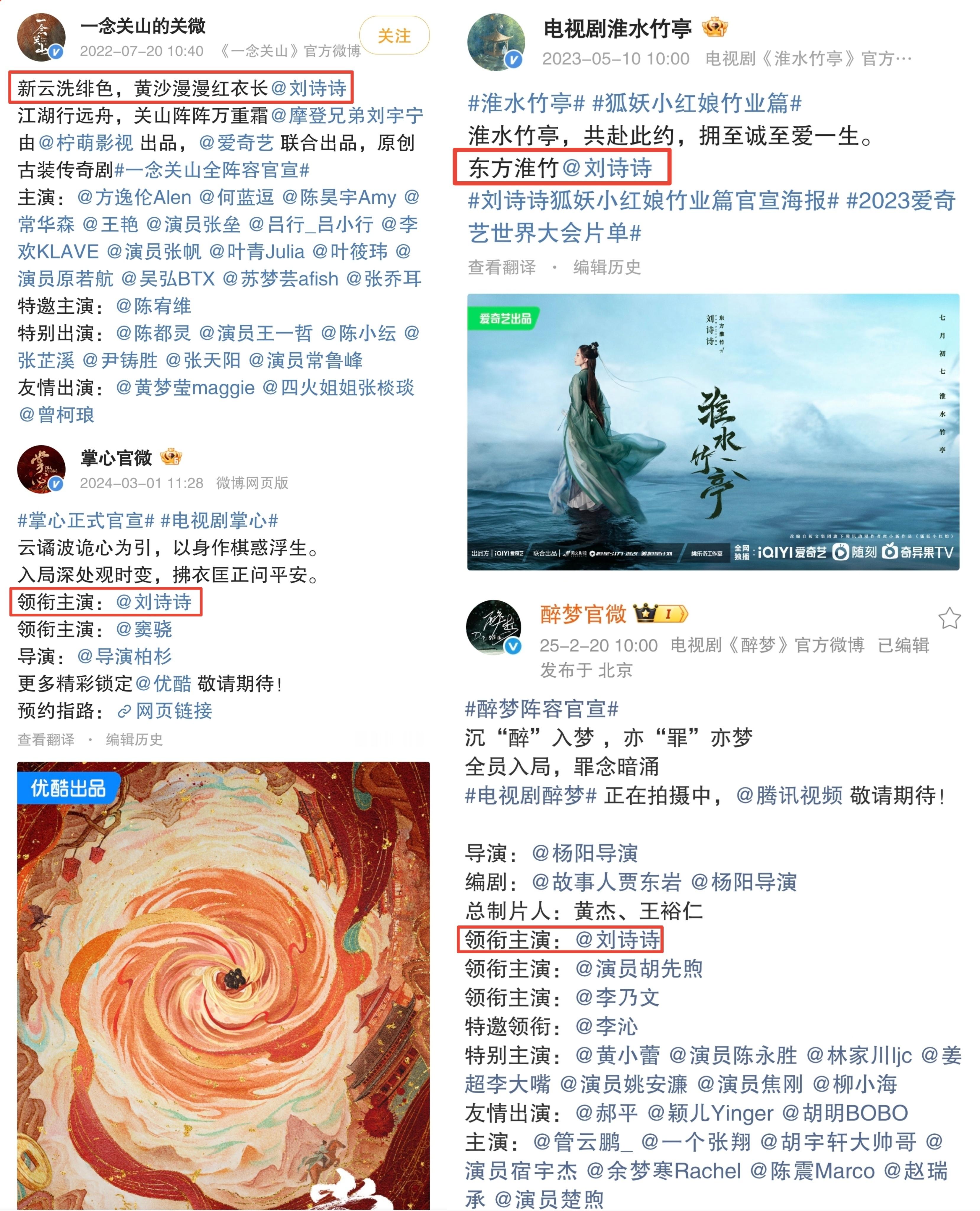 刘诗诗就这样给我们底气不是单宣就是大回车咖位和实力的体现 