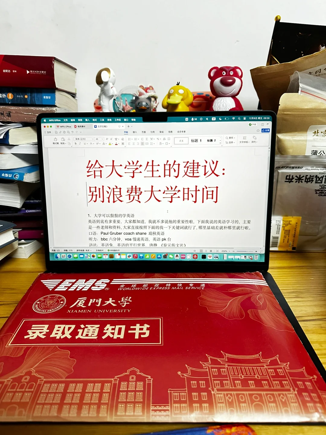 给大学生的建议：别浪费大学时间！