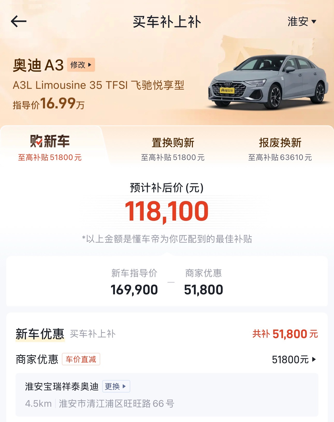 BBA集体大降价奥迪A3L不香么，十二三万应该就能落地，BBA再降价，你回乡下，