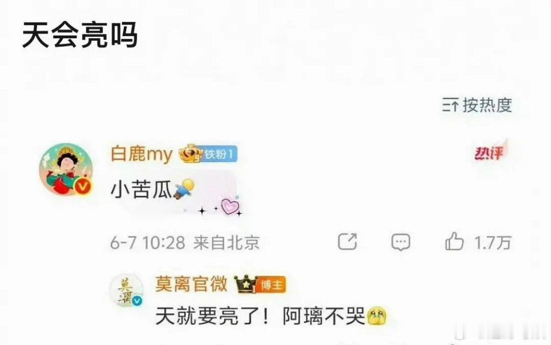 白鹿昨天一天粉丝掉10万 今天继续 