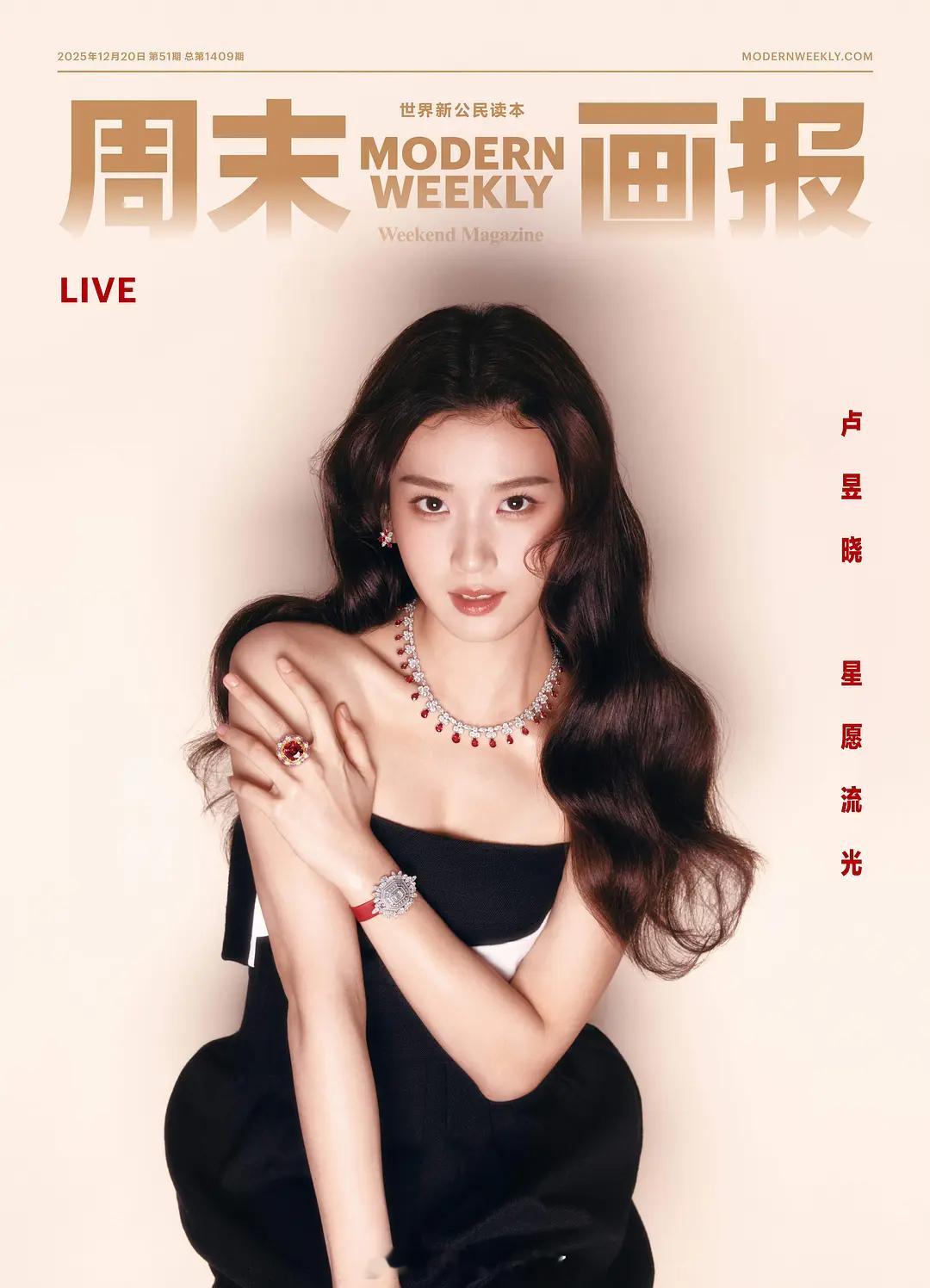 卢昱晓的新杂志，这次感觉怎么样？风格适合她吗？ 