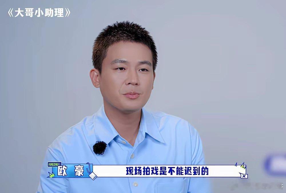 一二百号剧组等开工，欧豪站楼下愣是不敢催！全组带妆就绪，机位摆好，就等胡军。胡军