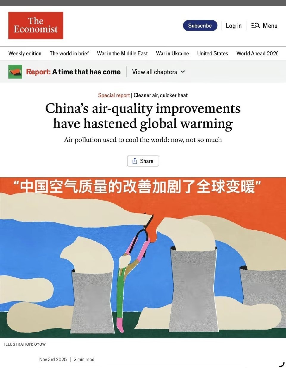 看经济学人这个标题，真的会笑，哈哈哈哈哈哈哈哈 