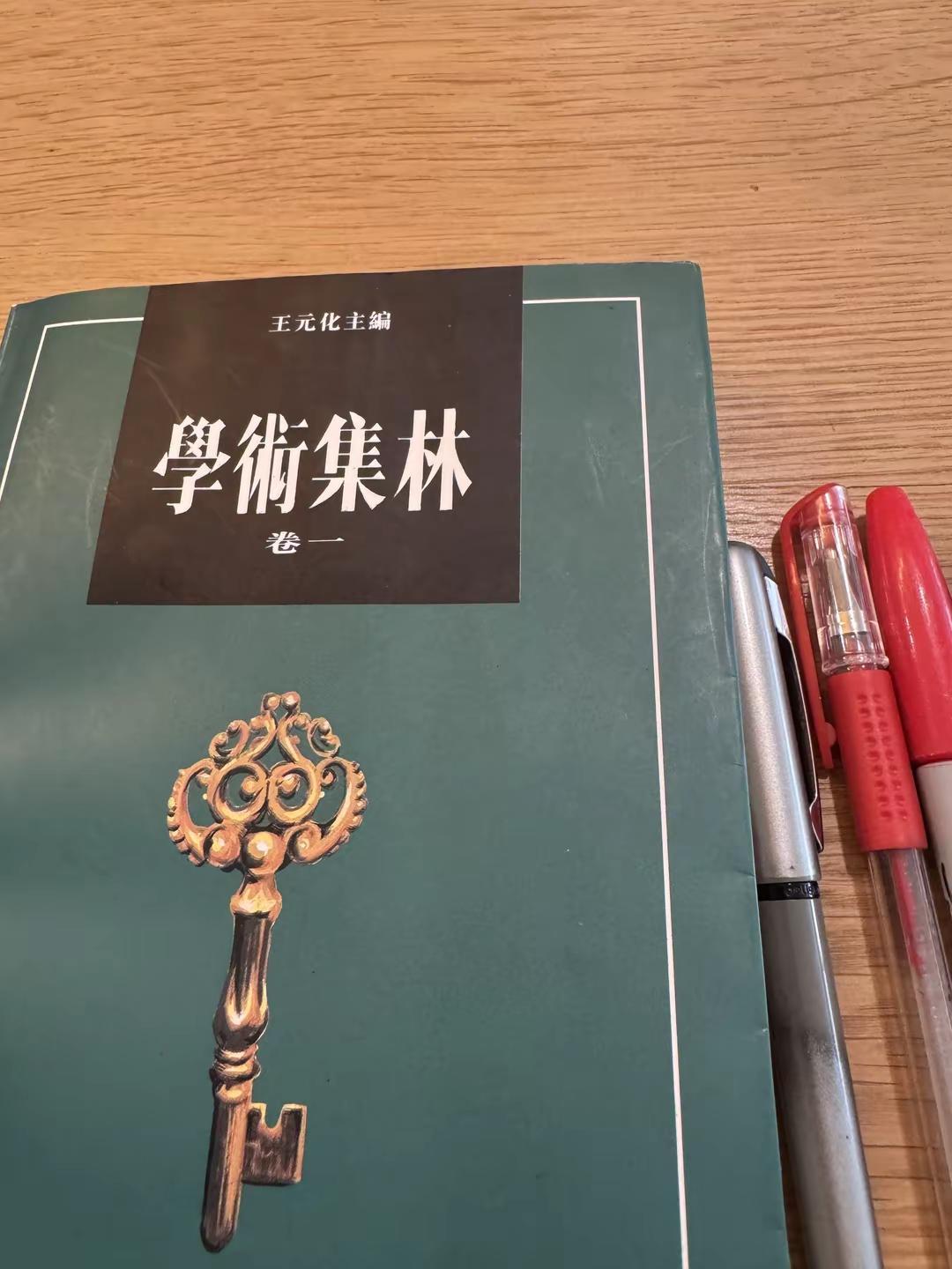 开始看李学勤的文章 李学勤（1933年3月28日—2019年2月24日），生于北