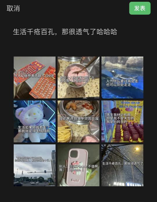 稳居朋友圈C位的废话文学哈哈哈哈哈！！！