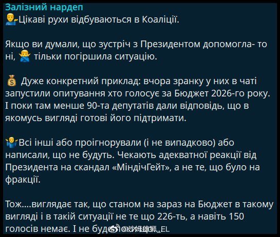 乌克兰最高拉达没有通过2026年的乌克兰财政预算案，据悉主要是许多议员要求对明迪