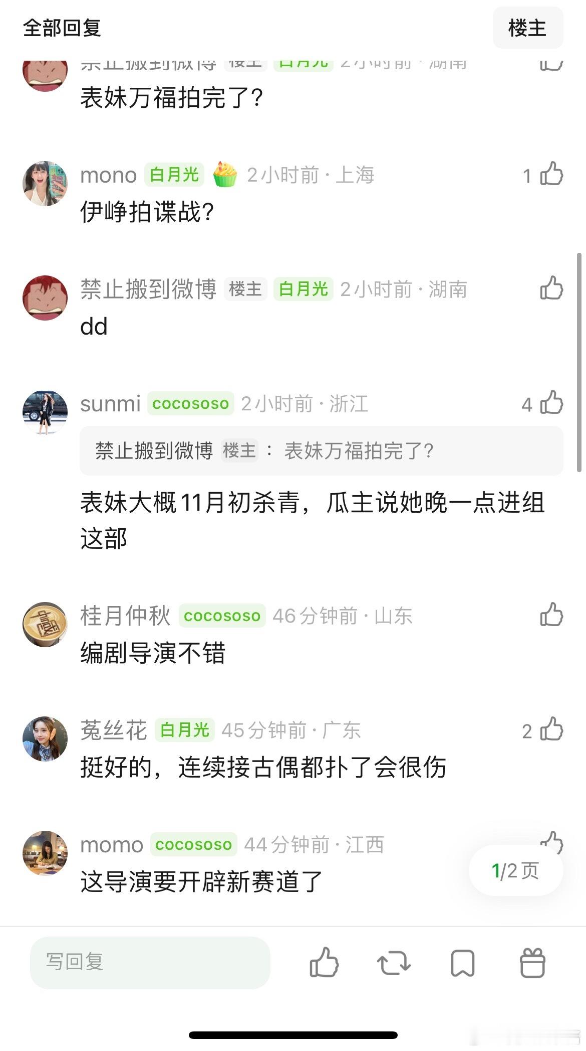 谍战剧《入局》🍉郭麒麟、宋祖儿，有想看的吗 ​​​