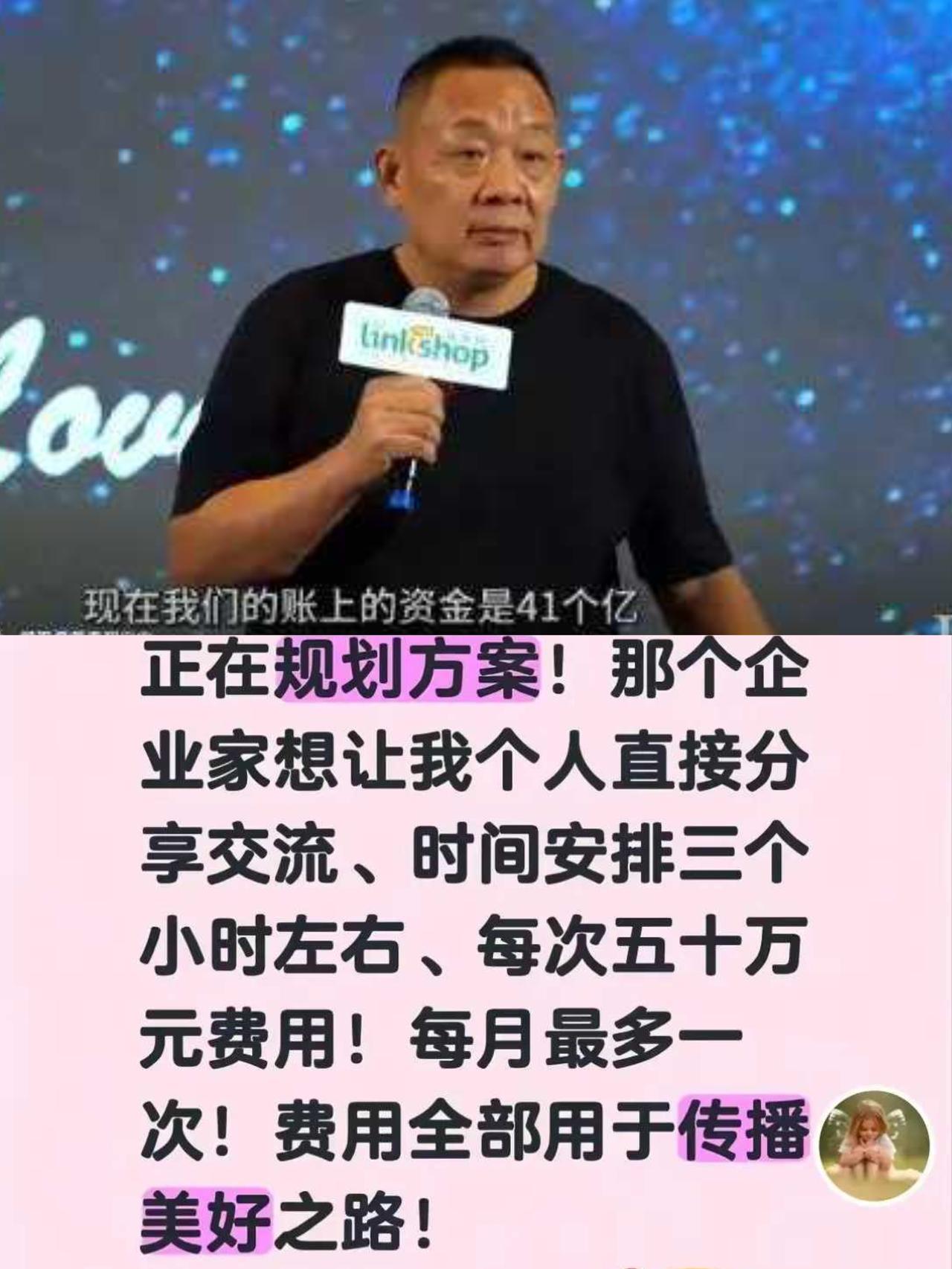 知识付费见过，但这么贵的你见过吗？

胖东来创始人于东来直接给“企业家交流”标了