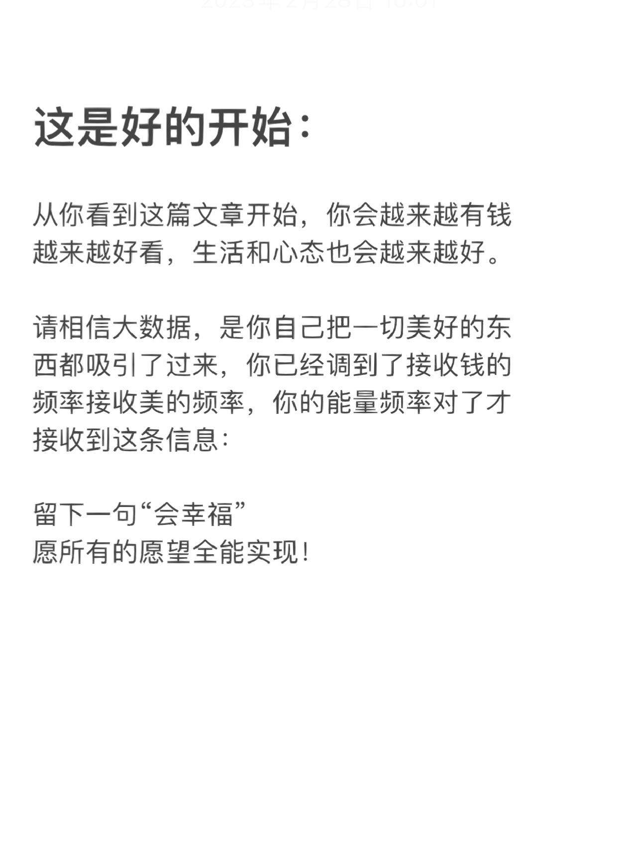这是好的开始： 