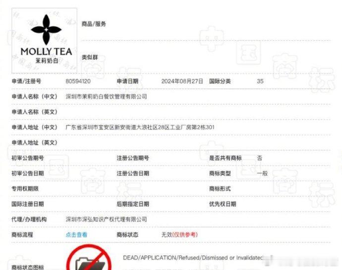 LV 起诉茉莉奶白判赔 1030 万 苏州中院一审判决出炉，茉莉奶白需赔付 10