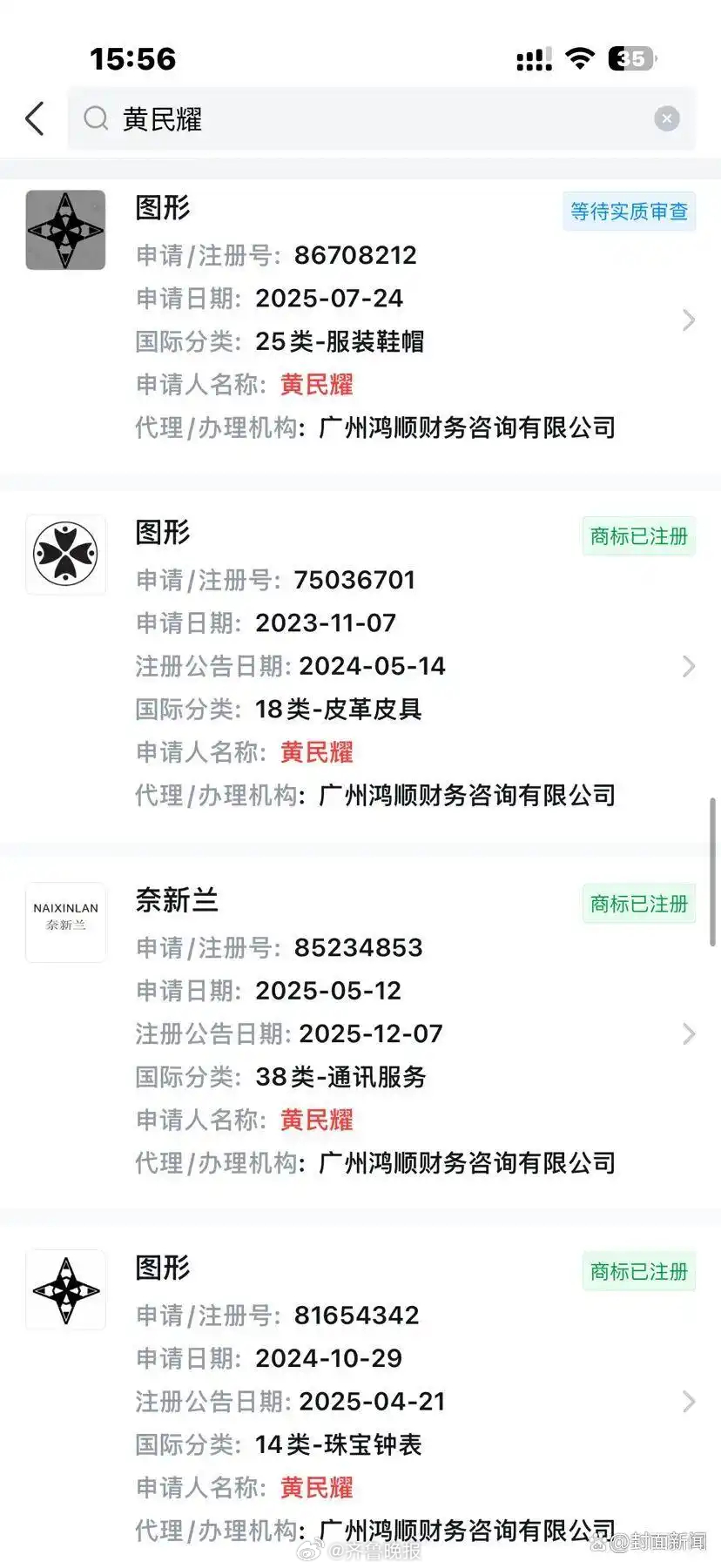 【#LV起诉国家知识产权局案件详情#：LV起诉一服装经营者商标侵权，国家知识产权