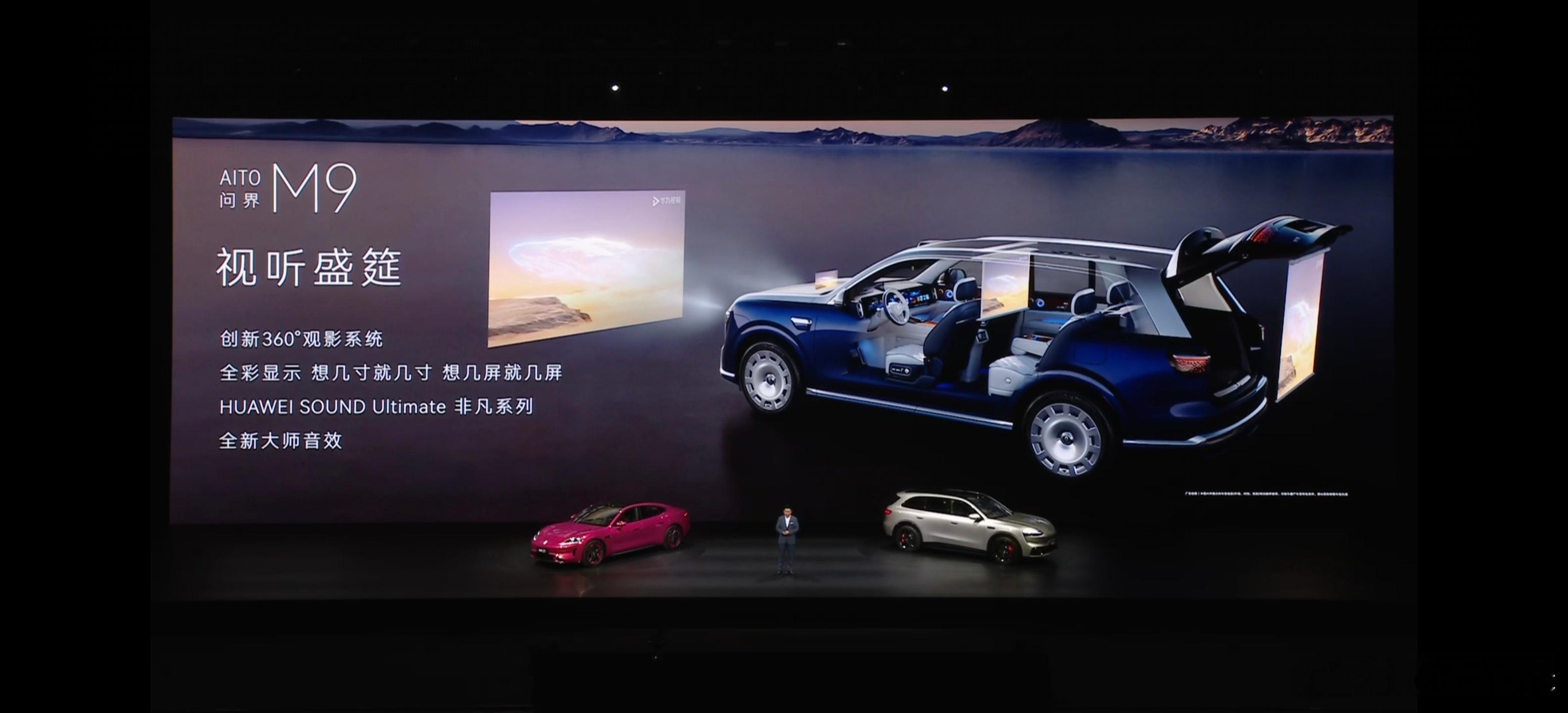 全新问界M9全车三处投影，除了车内和车尾的投影以外，车前的投影大灯也从上一代的黑