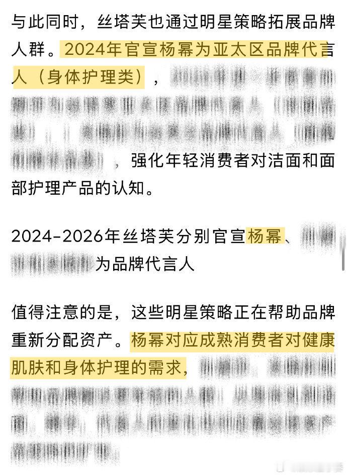 丝塔芙母公司公布财报！在中国市场表现尤其突出、非常出色，中国线上大涨40%，20