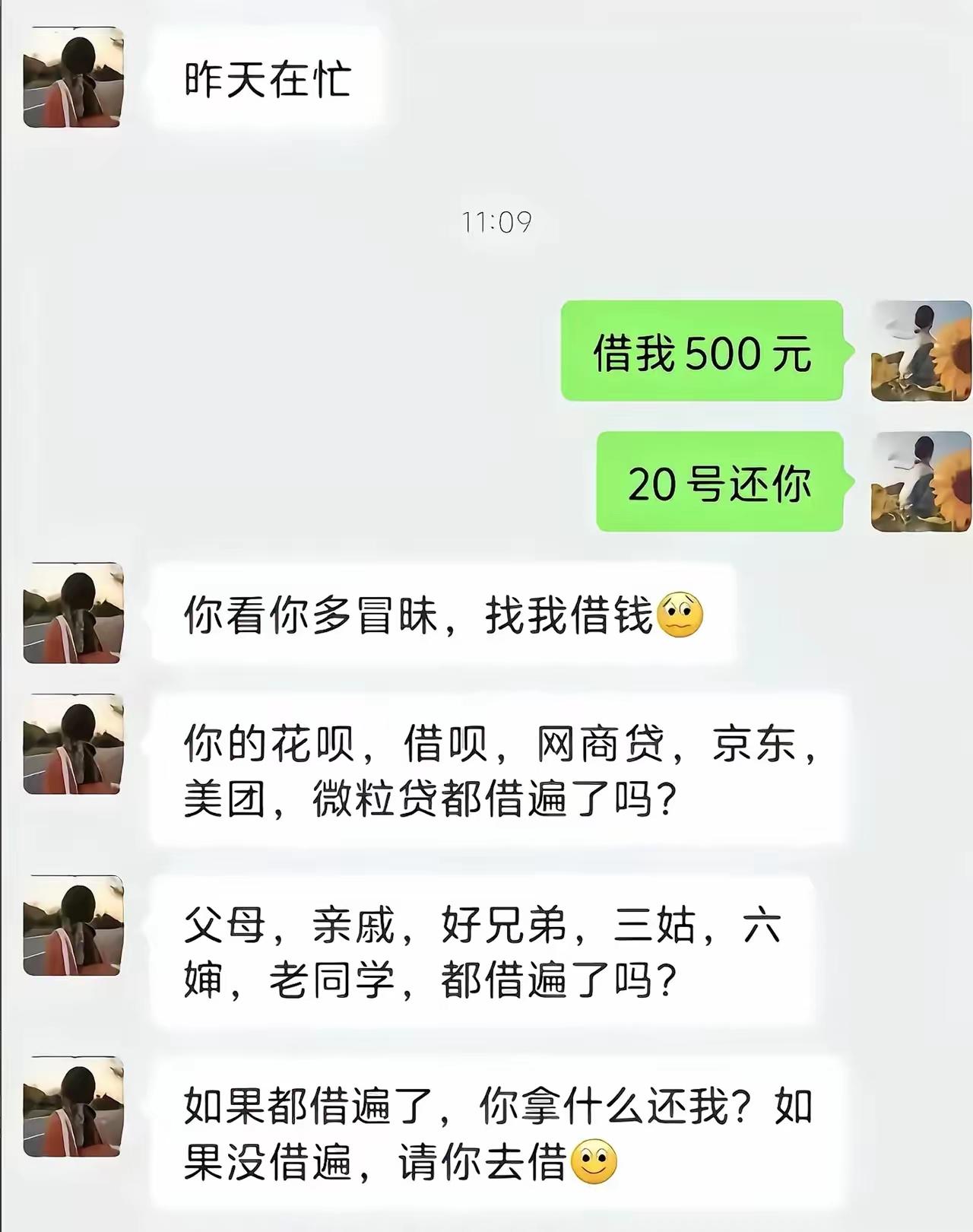 借一千出去3年了，一直不还，朋友圈经常晒吃的，我自己都舍不得那样吃[笑哭]