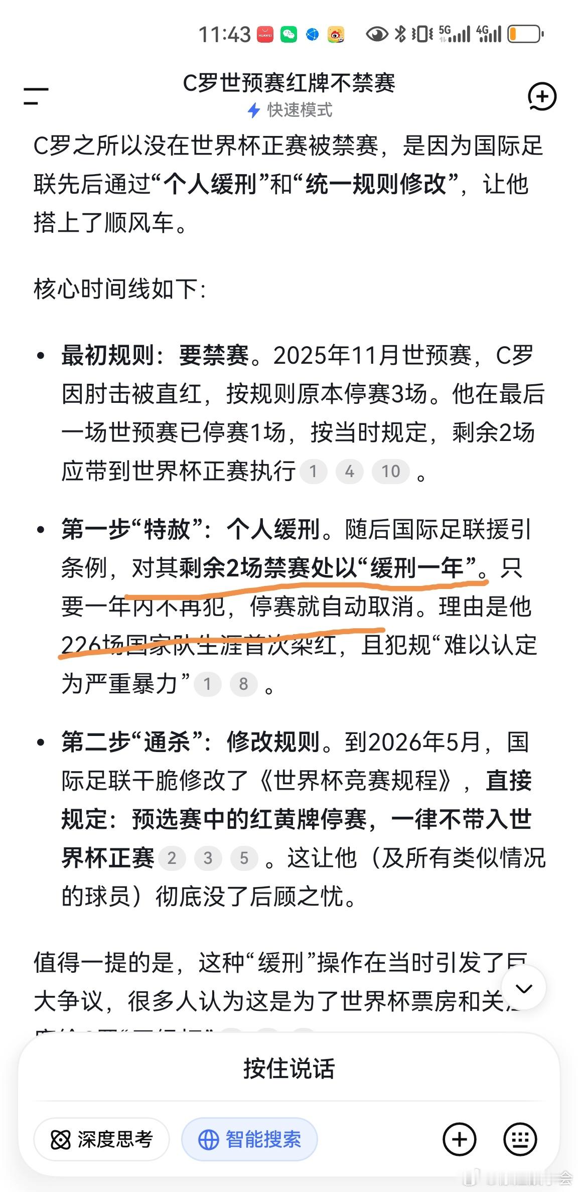 当他们讨论美国队红牌延期的时候，我看不到他们曾经的义愤填膺…红牌的始作俑者，到底