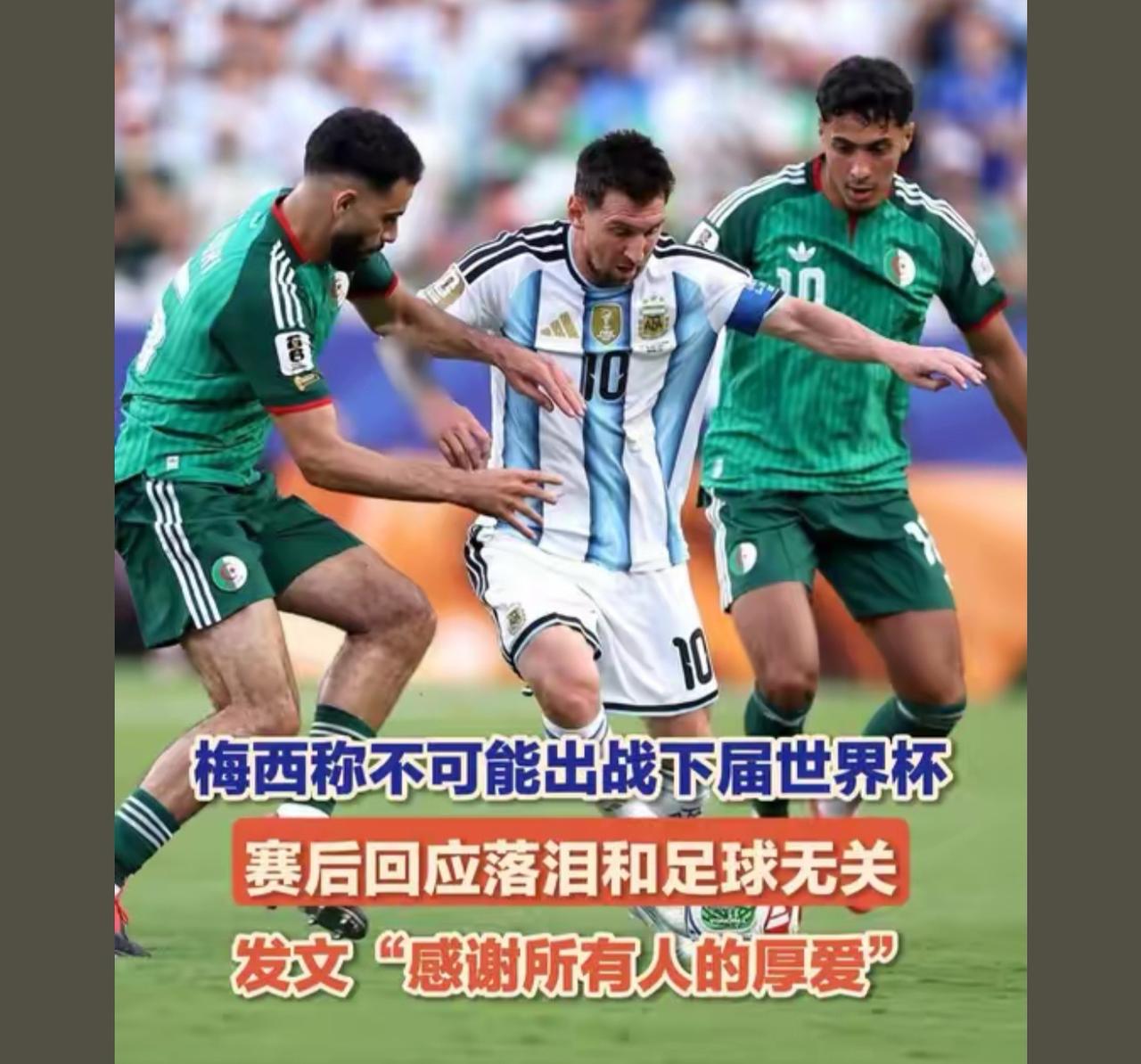 老马当年也觉得不能参加94世界杯。没想到打洲际附加赛打澳大利亚。然后换一批组成历