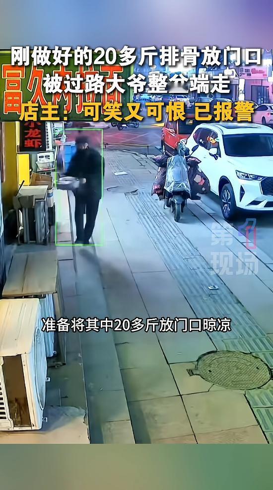 3月16日，辽宁沈阳，一女子刚炖好40斤排骨，将其中20多斤放在门口放凉，没想到