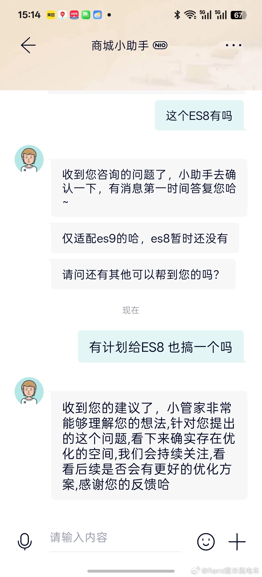 强烈建议也给ES8开发一个