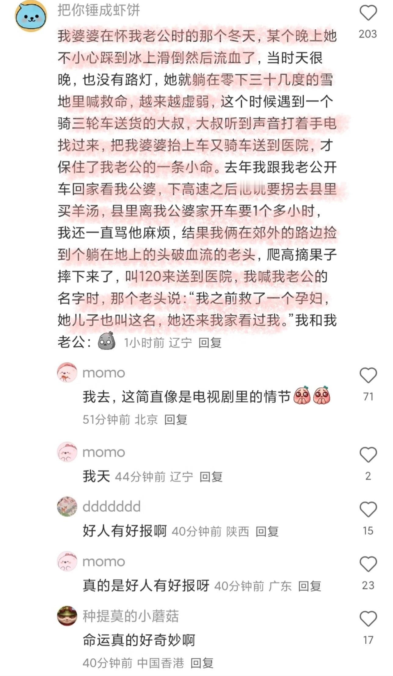 天呐，命运的齿轮早已经开始转动…… ​​​