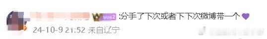 #刘些宁何与疑似分手# 刘些宁好像和何与分手了？但这姐又去了求子的娘娘庙耶……究