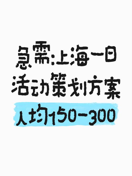 急急急！如何缓解HR头痛😣