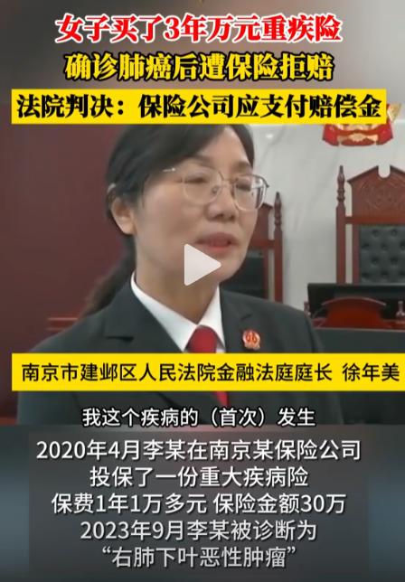 “保险踢到铁板了！”江苏南京，一男子查出肺结核，买了一份重疾险，每年缴费1万元，