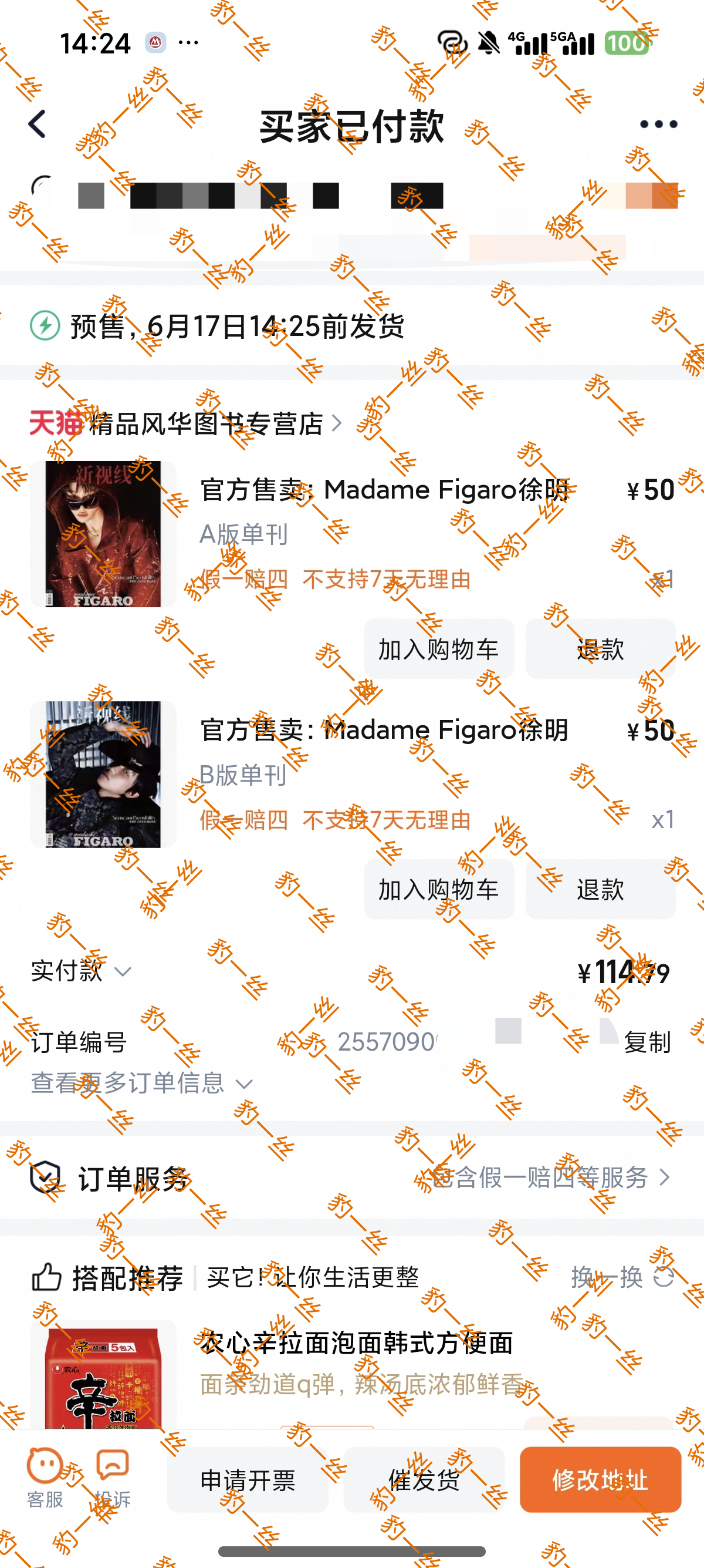 The8徐明浩[超话] xmh徐明浩费加罗开季双封面 终于等到宝宝的杂志啦​​​