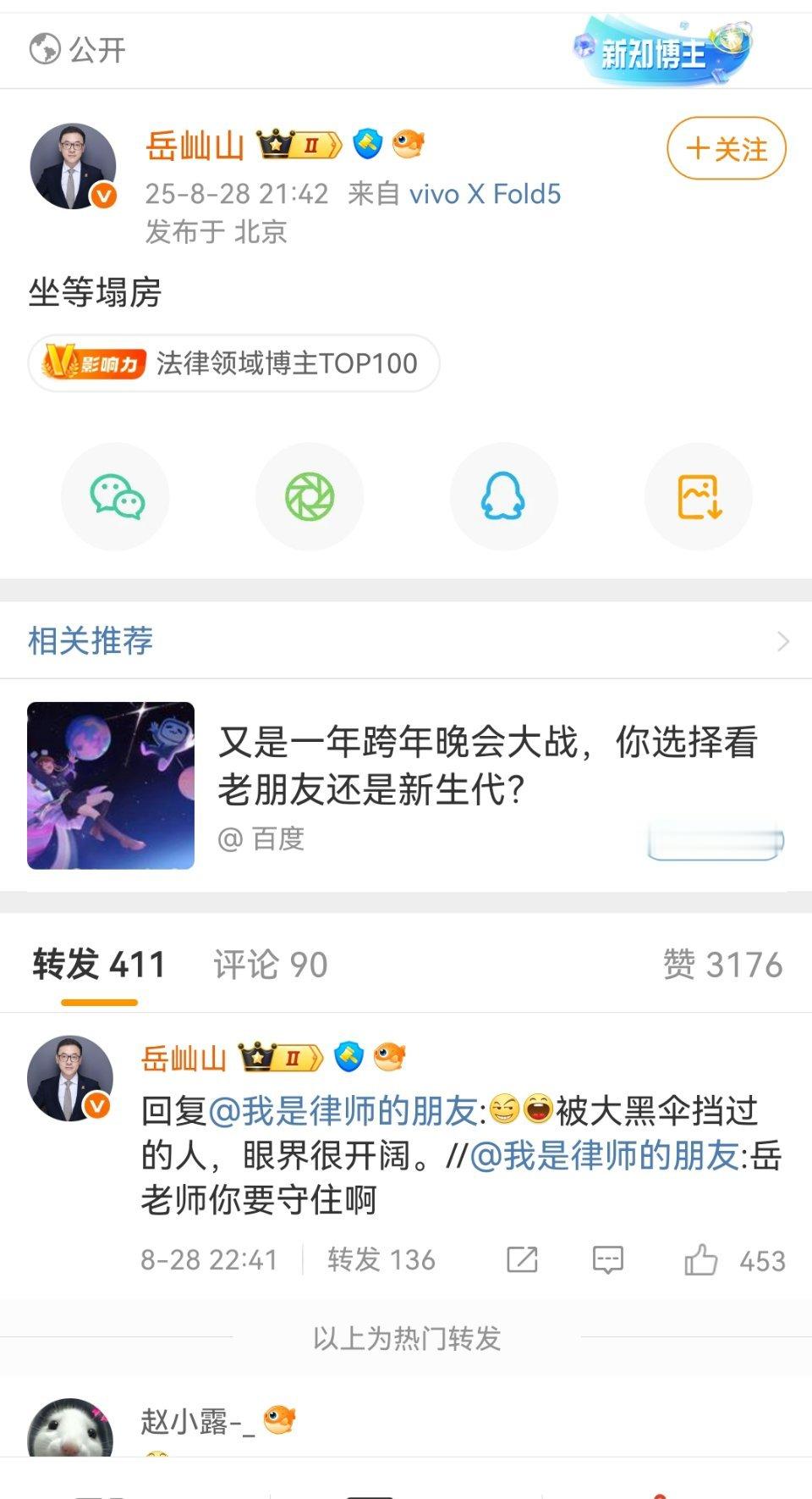 说真的，要是不发这篇公众号文章，律师圈可能还关注不到这件事情。现在看完了老潘财商